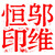 Wu_stamp3